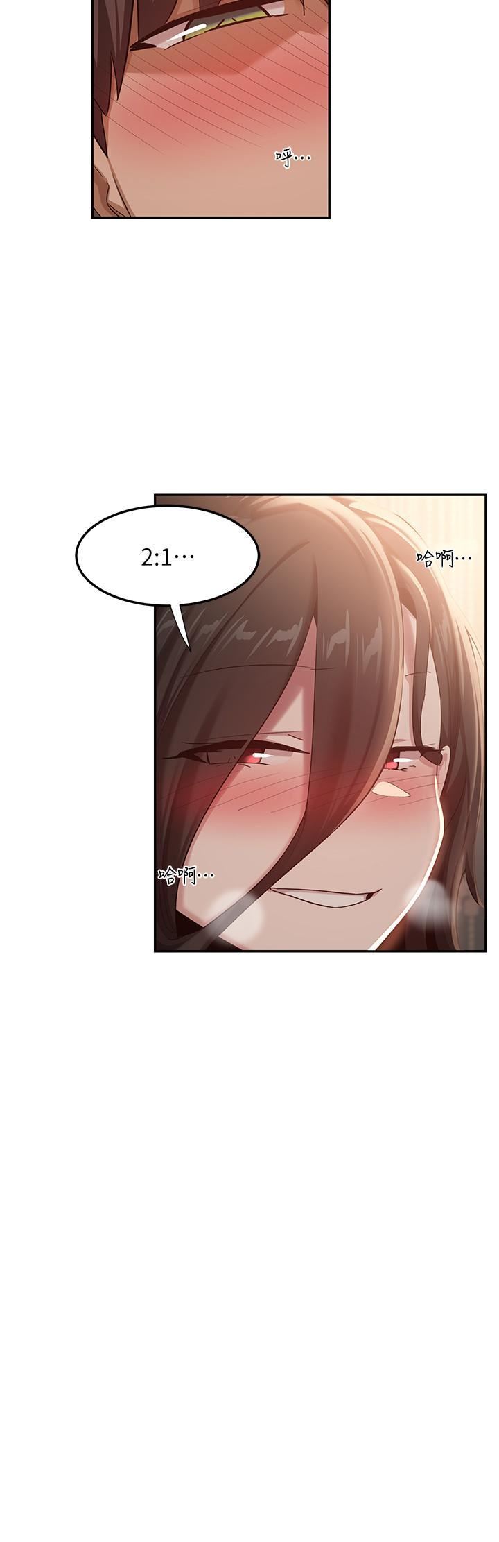 深度交流会第84话-腿张开!看清楚谁才是贱货