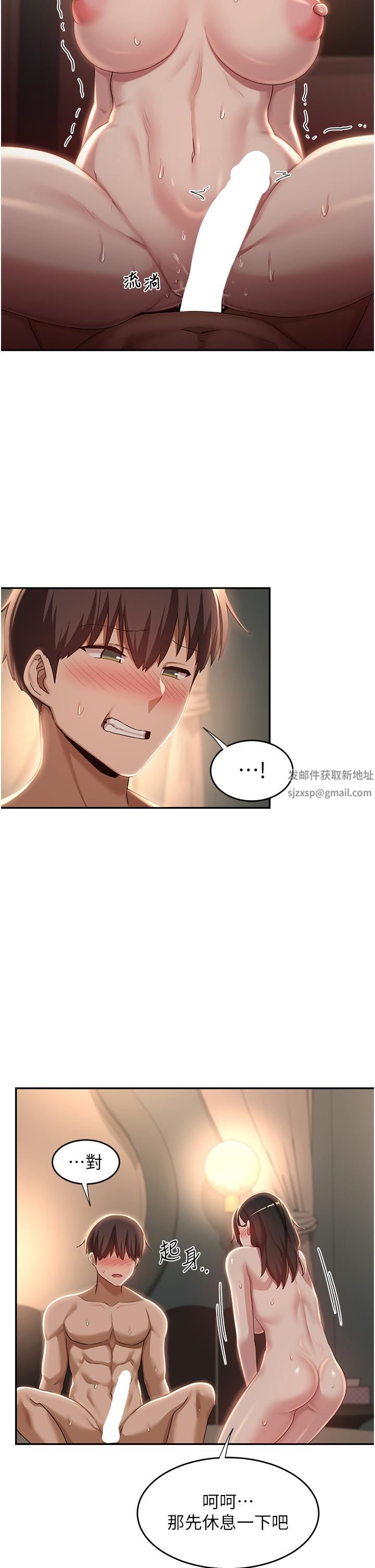 深度交流会第84话-腿张开!看清楚谁才是贱货