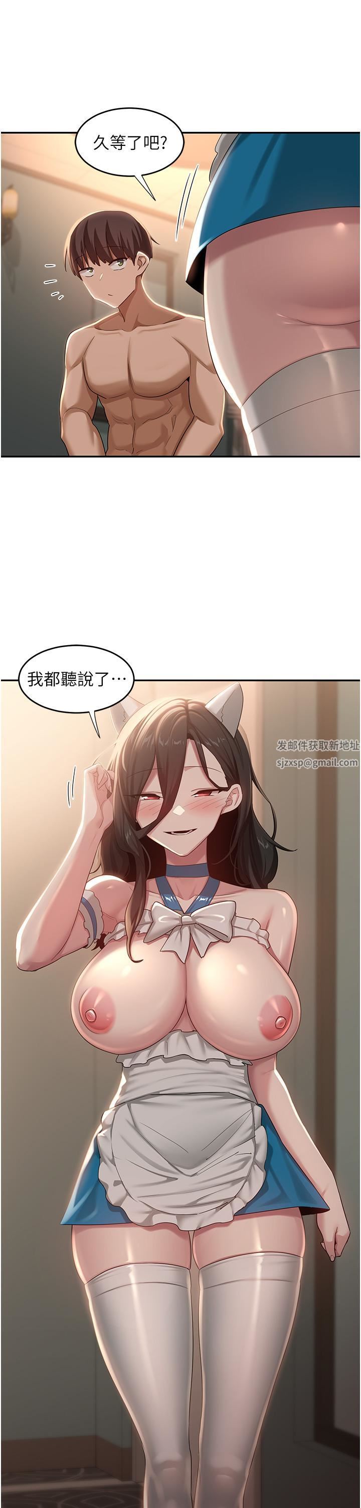 深度交流会第84话-腿张开!看清楚谁才是贱货