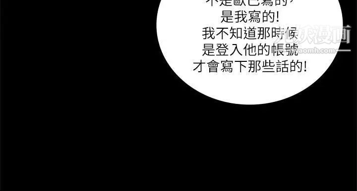 迷人的她第23话-三人对质