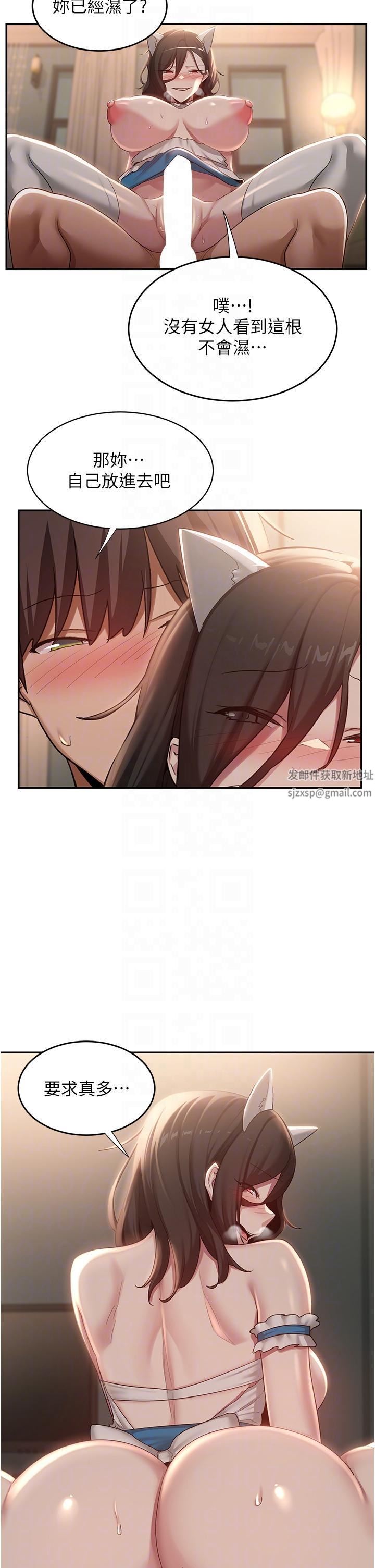 深度交流会第84话-腿张开!看清楚谁才是贱货