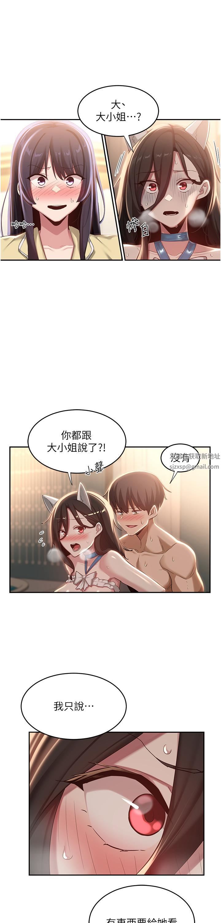 深度交流会第84话-腿张开!看清楚谁才是贱货
