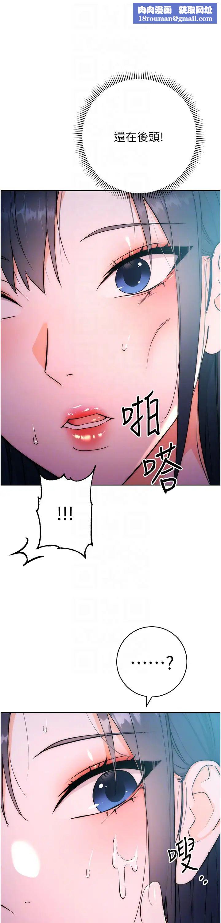 邊緣人的復仇第2話-教訓不饒人的嘴巴