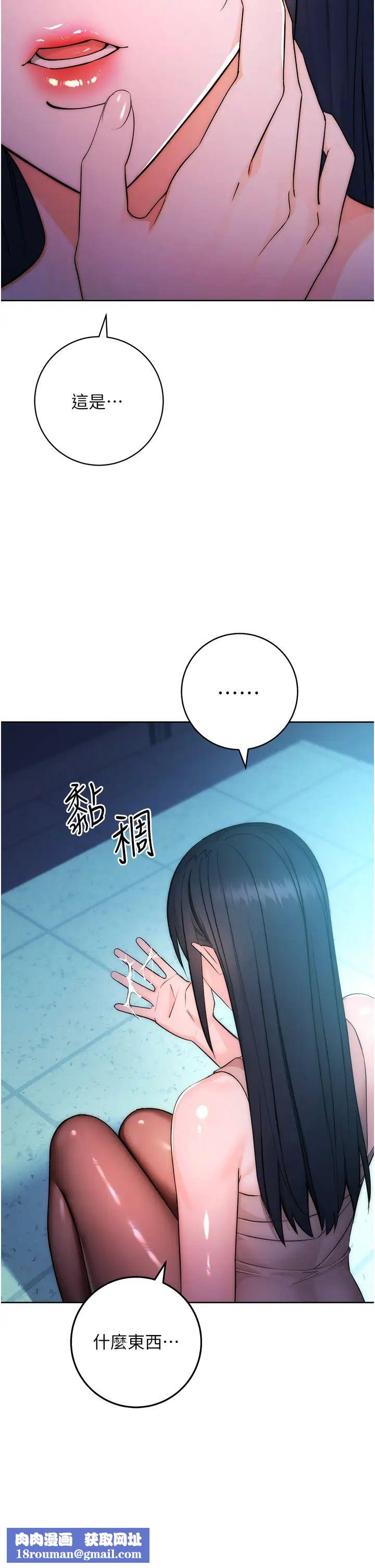 邊緣人的復仇第2話-教訓不饒人的嘴巴