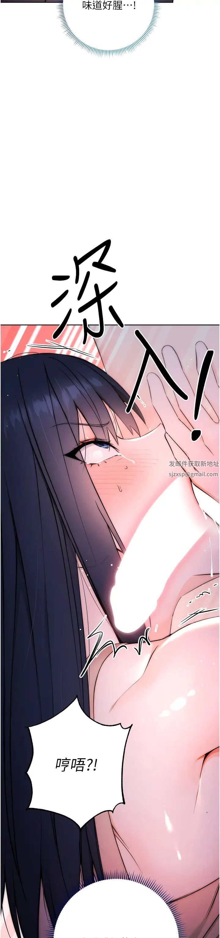 邊緣人的復仇第2話-教訓不饒人的嘴巴