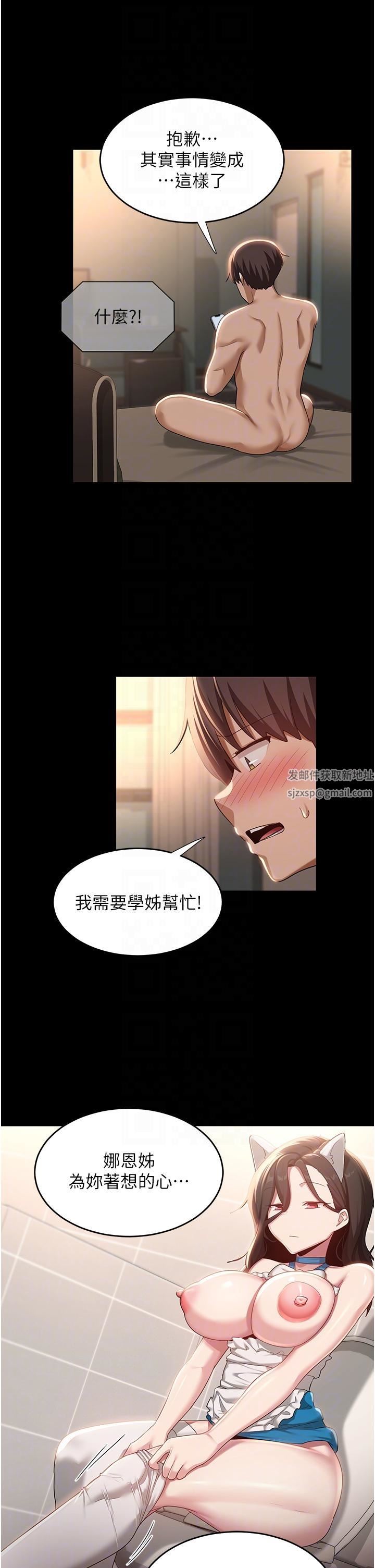 深度交流会第84话-腿张开!看清楚谁才是贱货
