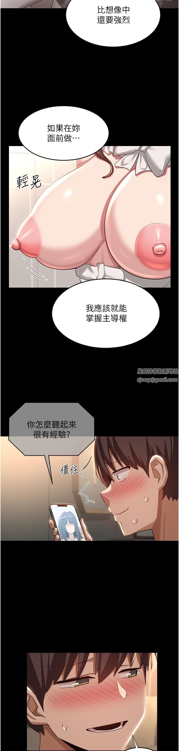 深度交流会第84话-腿张开!看清楚谁才是贱货