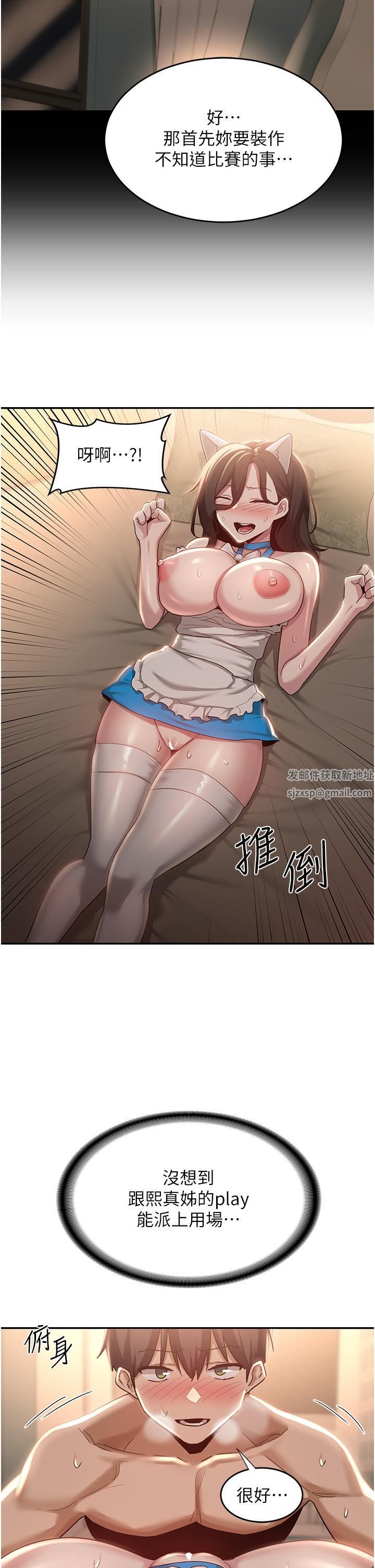 深度交流会第84话-腿张开!看清楚谁才是贱货