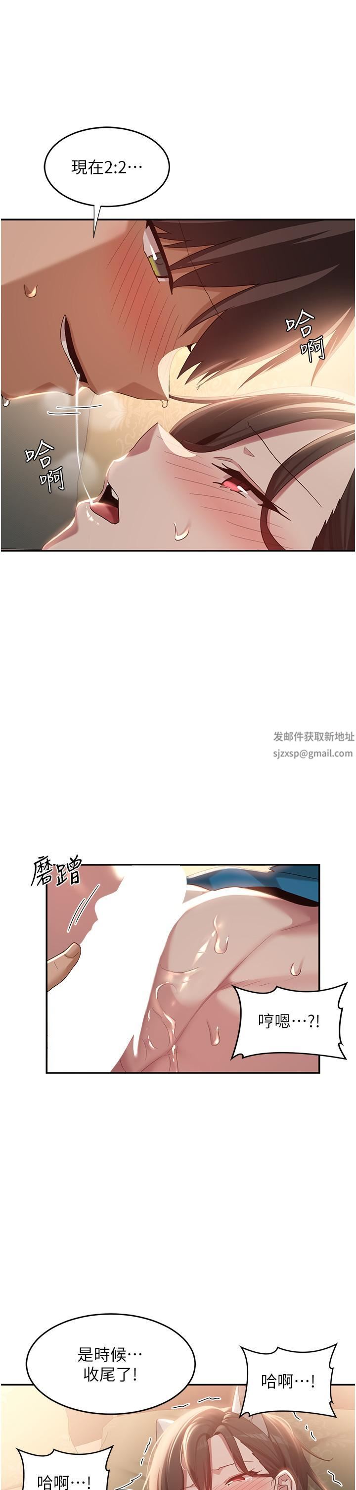 深度交流会第84话-腿张开!看清楚谁才是贱货