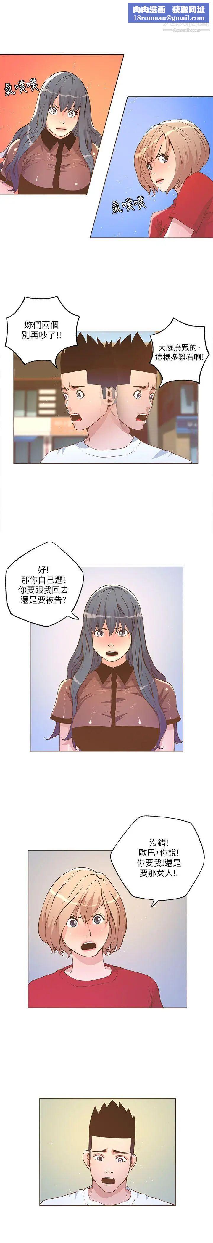 迷人的她第24話-暴露狂