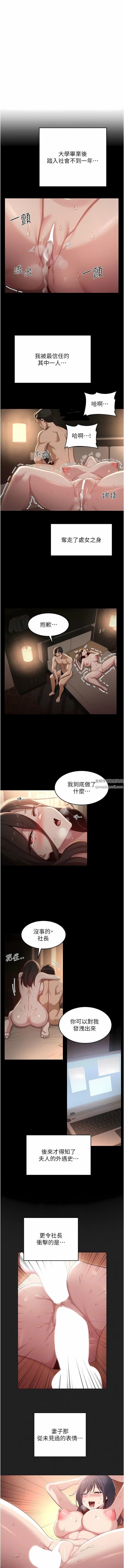 深度交流会第85话-经过专业打造的肉便器