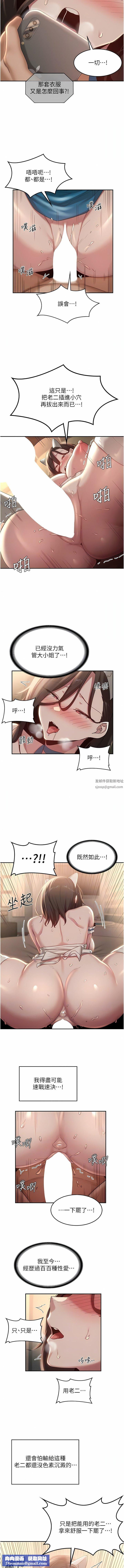 深度交流會第85話-經過專業打造的肉便器