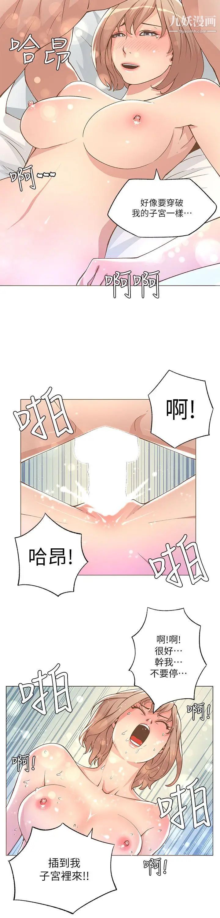 迷人的她第24話-暴露狂