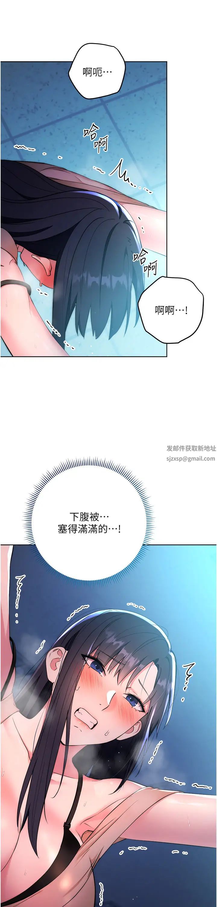 边缘人的復仇第3话-被看不见的巨根突袭插入