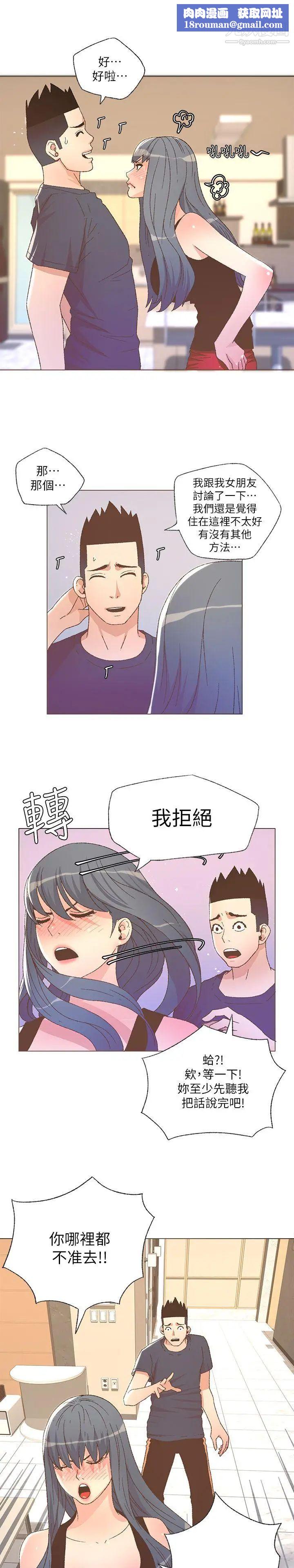 迷人的她第25話-讓我心痛的男人