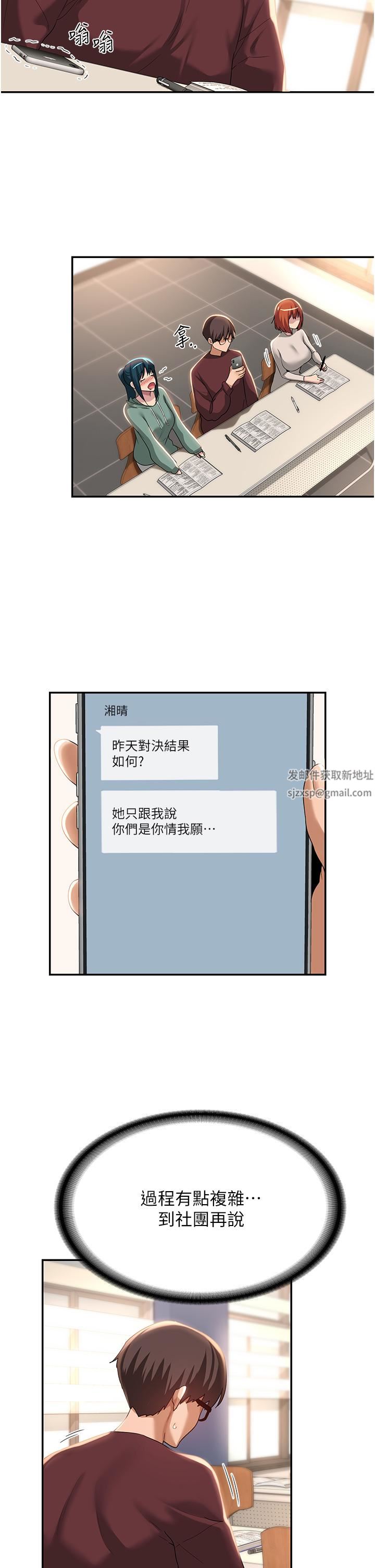 深度交流会第86话-熙真姊的拿舌绝活