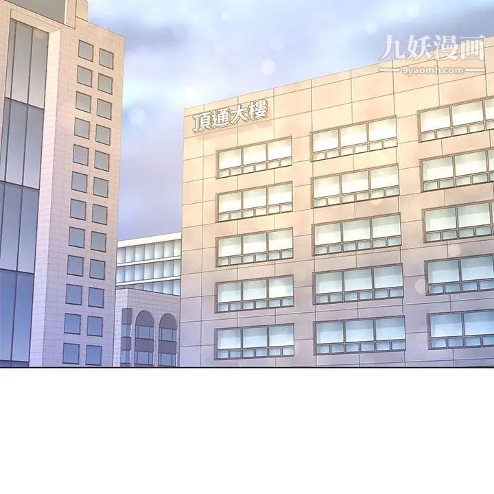 迷人的她第25话-让我心痛的男人