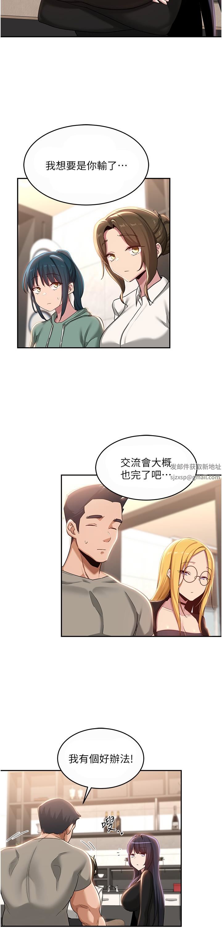 深度交流会第86话-熙真姊的拿舌绝活