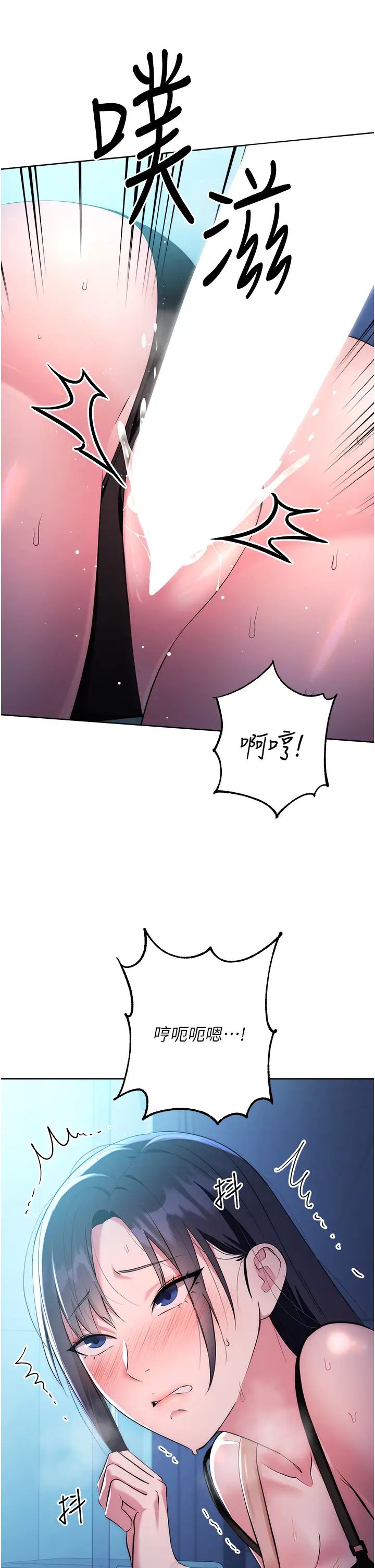 边缘人的復仇第3话-被看不见的巨根突袭插入