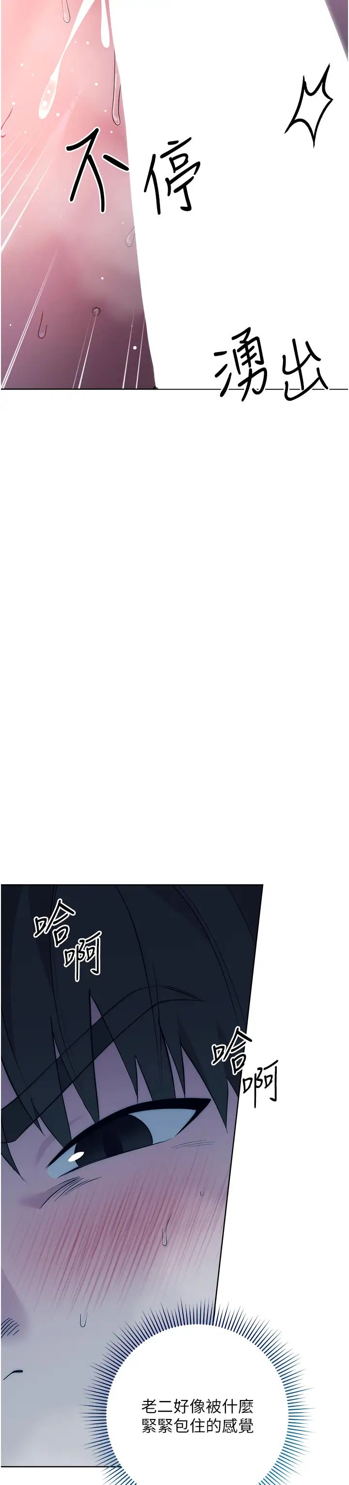 边缘人的復仇第3话-被看不见的巨根突袭插入