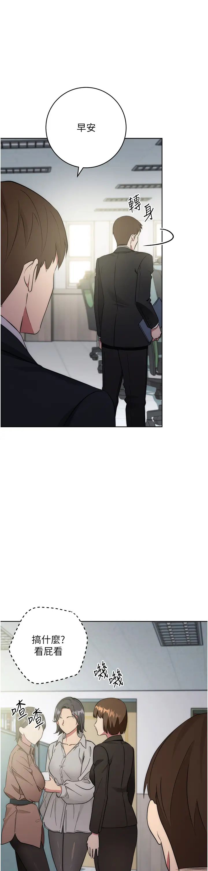 边缘人的復仇第3话-被看不见的巨根突袭插入