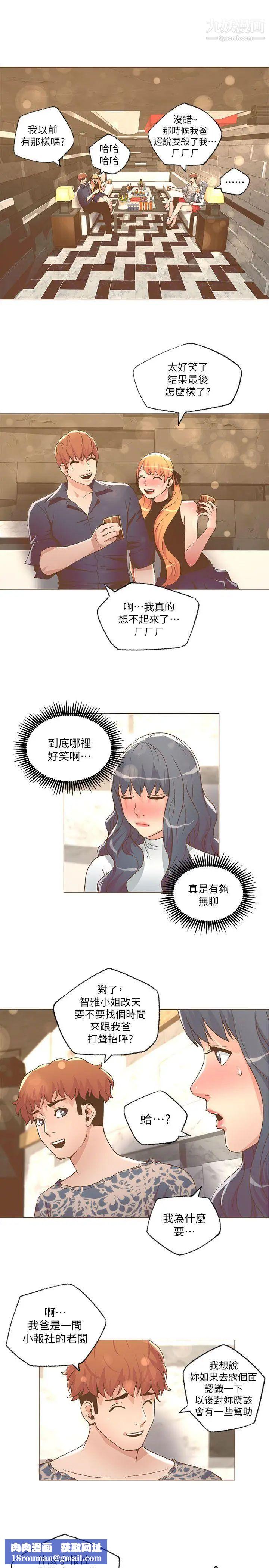 迷人的她第27话-年轻高富帅