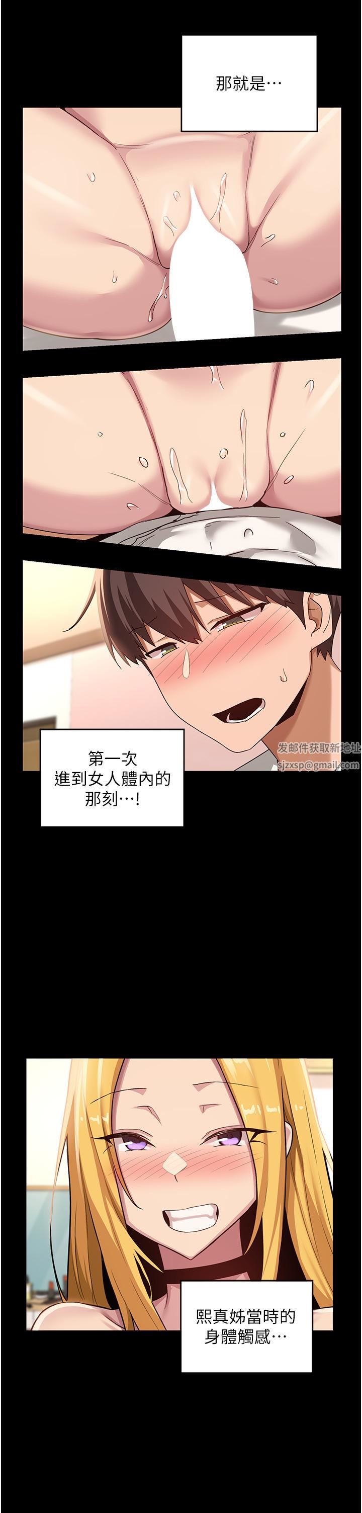 深度交流会第88话-满载爱意的激情夜