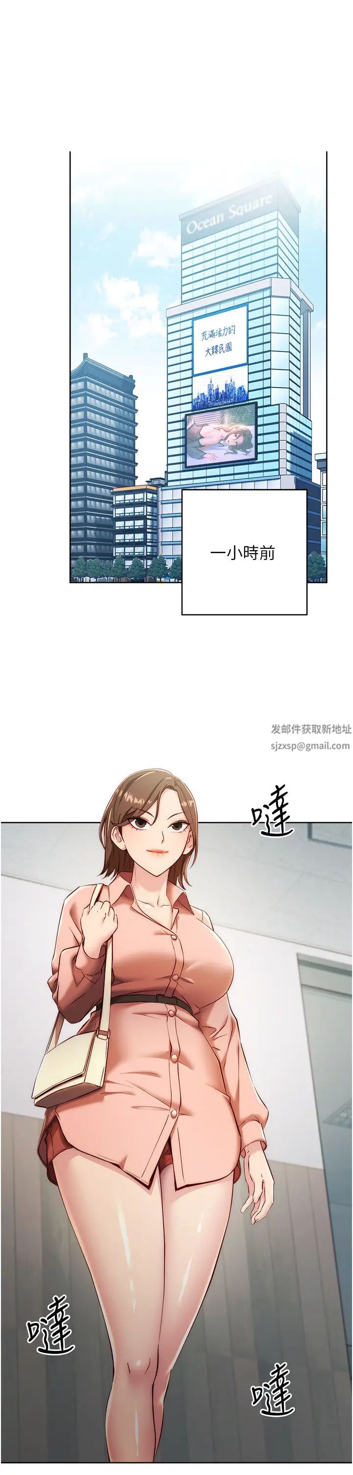 边缘人的復仇第4话-会议讲臺上的咸猪手