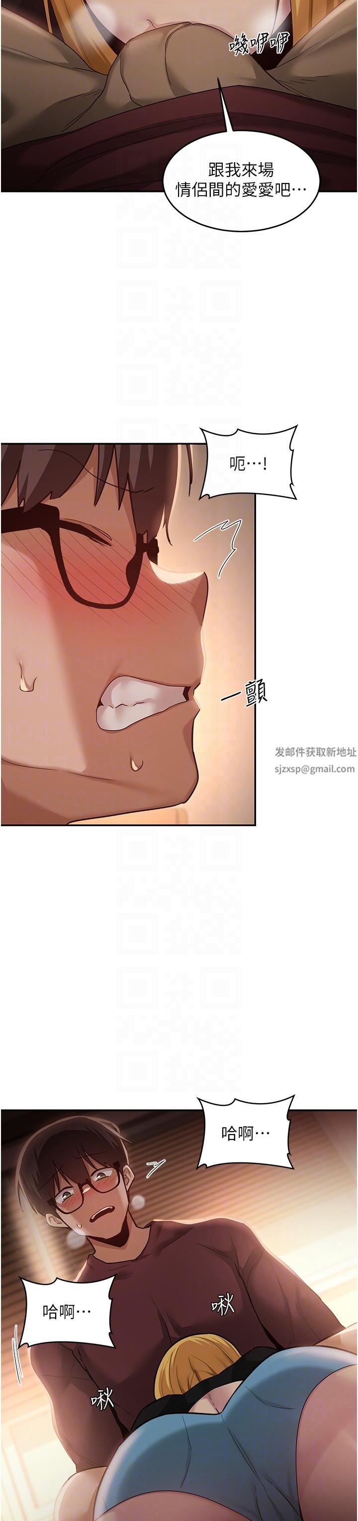 深度交流会第88话-满载爱意的激情夜