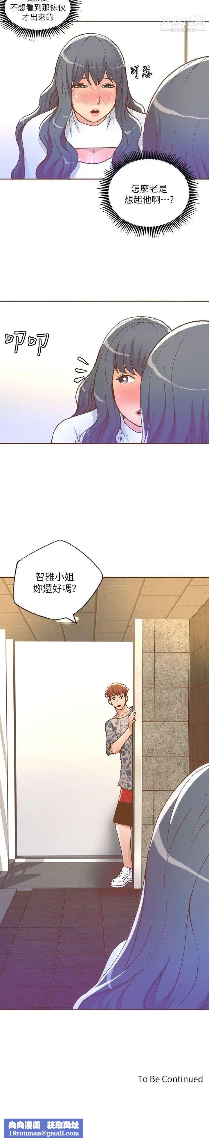 迷人的她第27话-年轻高富帅