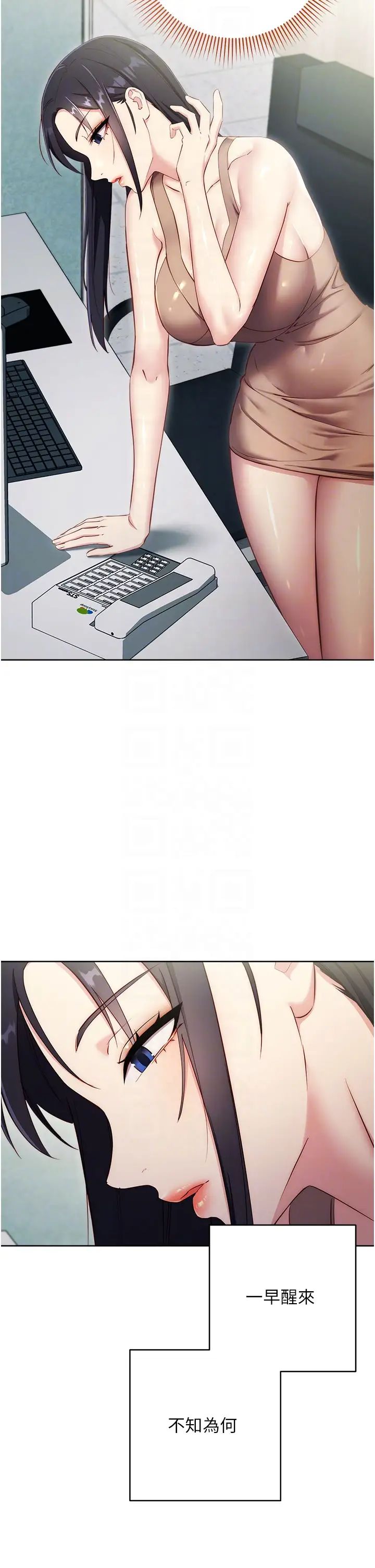 边缘人的復仇第4话-会议讲臺上的咸猪手