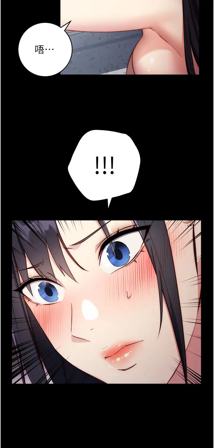 边缘人的復仇第4话-会议讲臺上的咸猪手