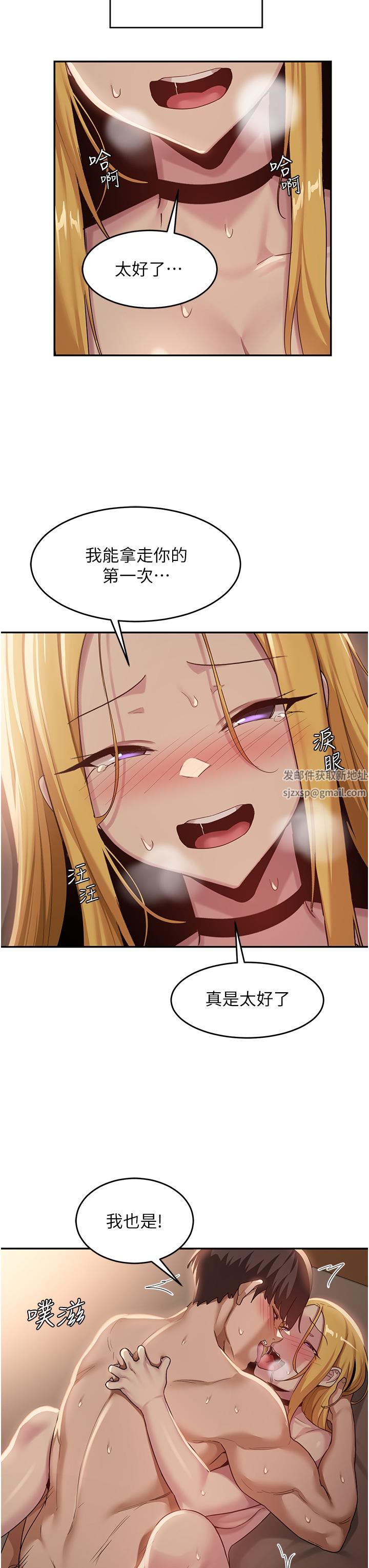 深度交流会第88话-满载爱意的激情夜