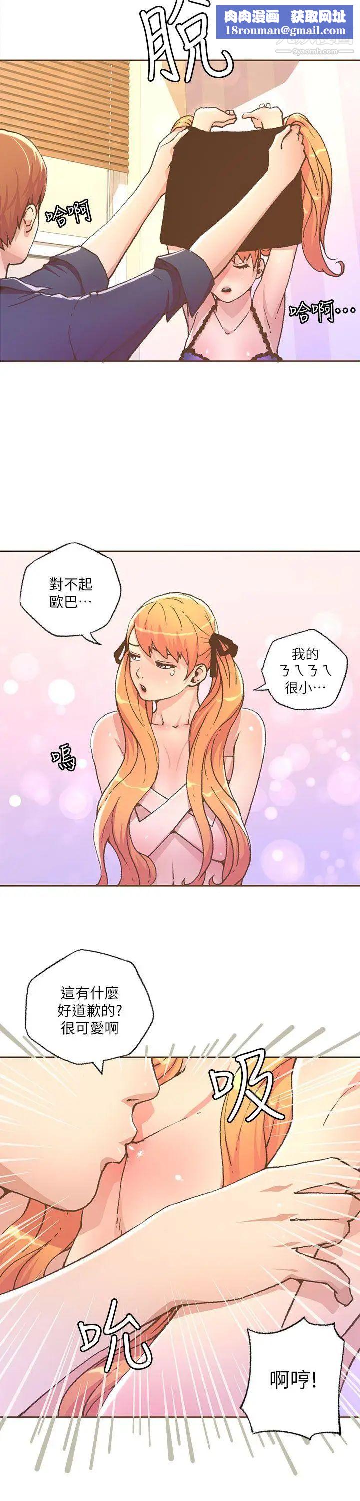 迷人的她第28话-一夜情?