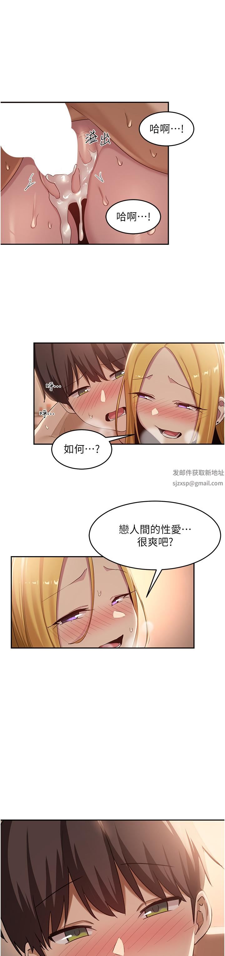 深度交流會第88話-滿載愛意的激情夜