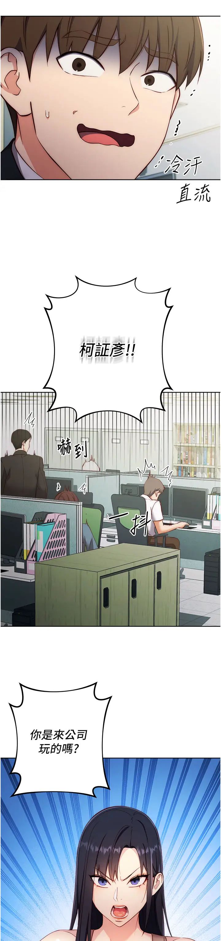 邊緣人的復仇第4話-會議講臺上的鹹豬手