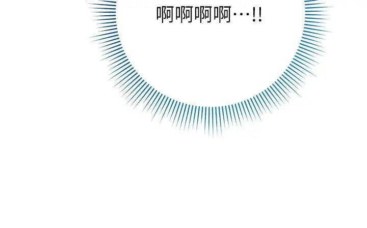 邊緣人的復仇第4話-會議講臺上的鹹豬手