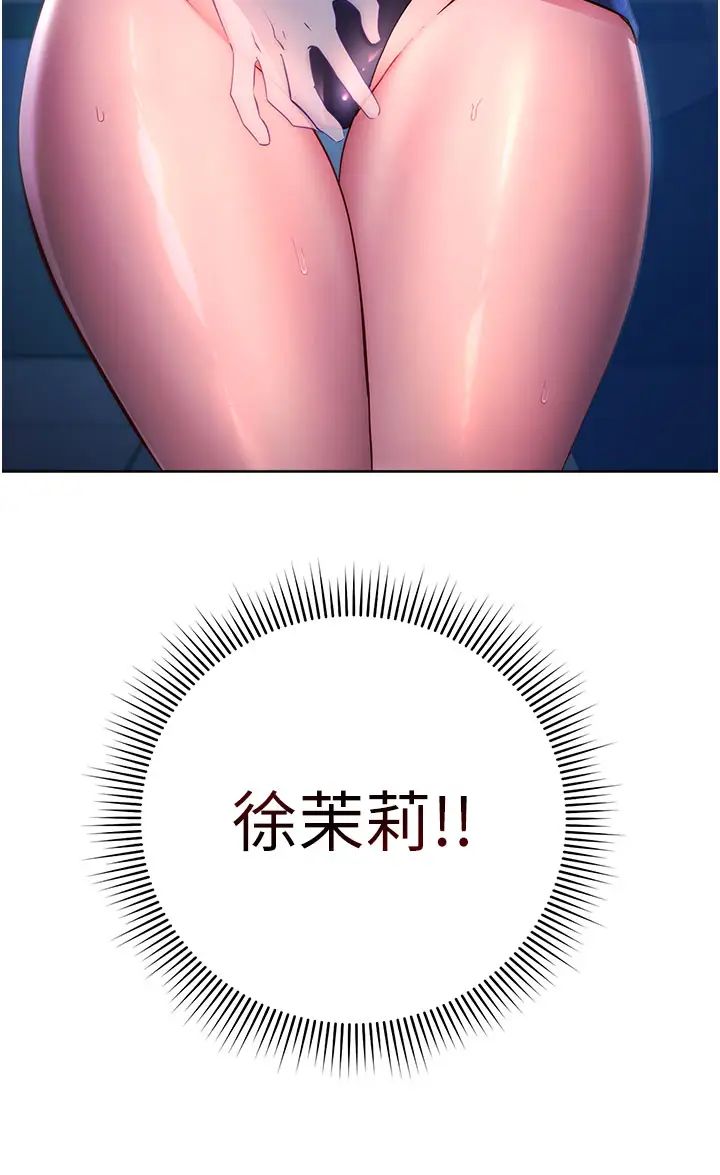 边缘人的復仇第4话-会议讲臺上的咸猪手