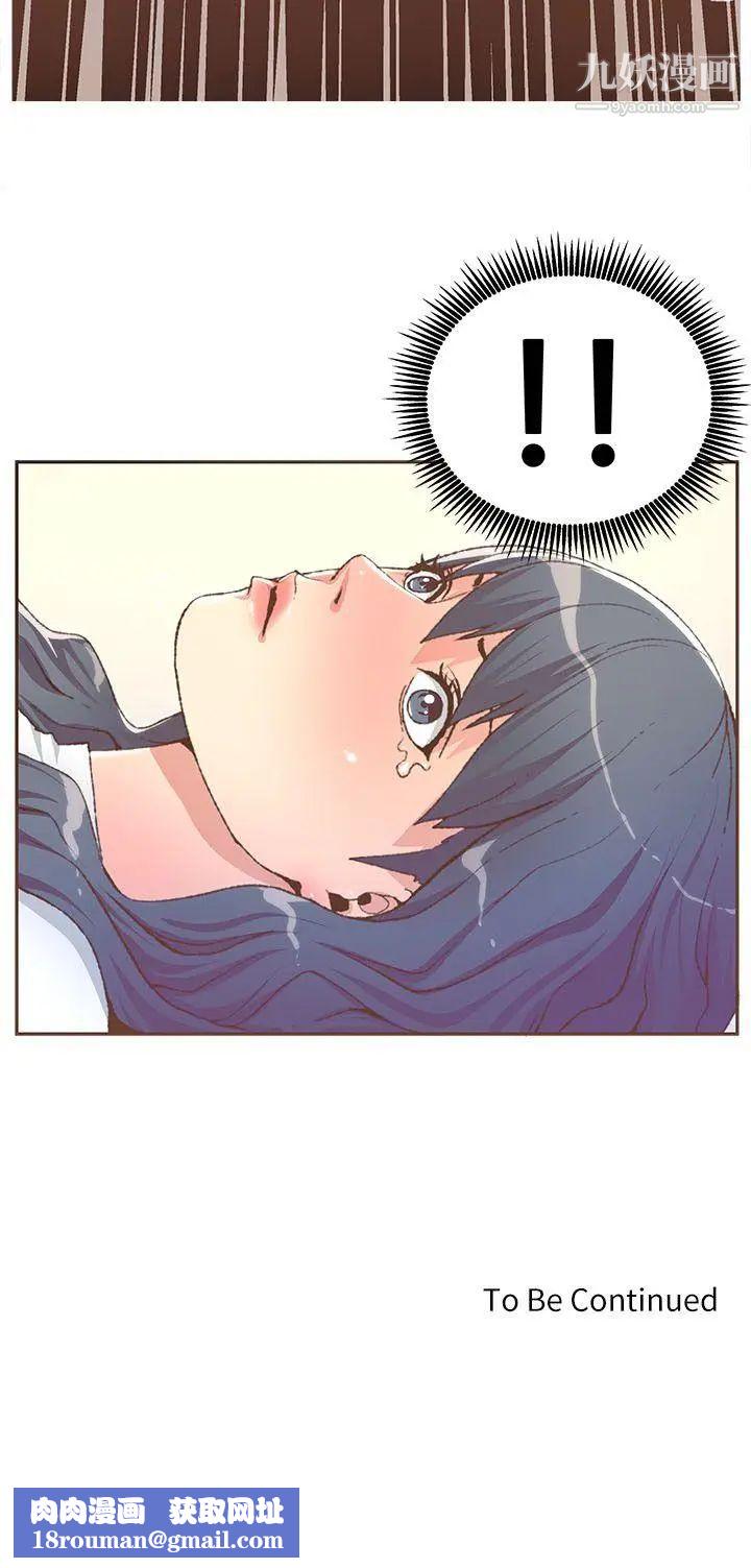 迷人的她第29話-無力抵抗的女子