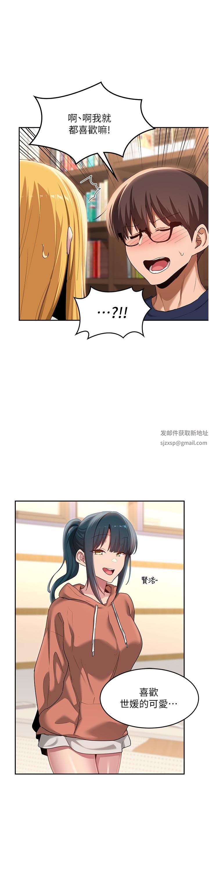 深度交流会第90话-以「身」示教