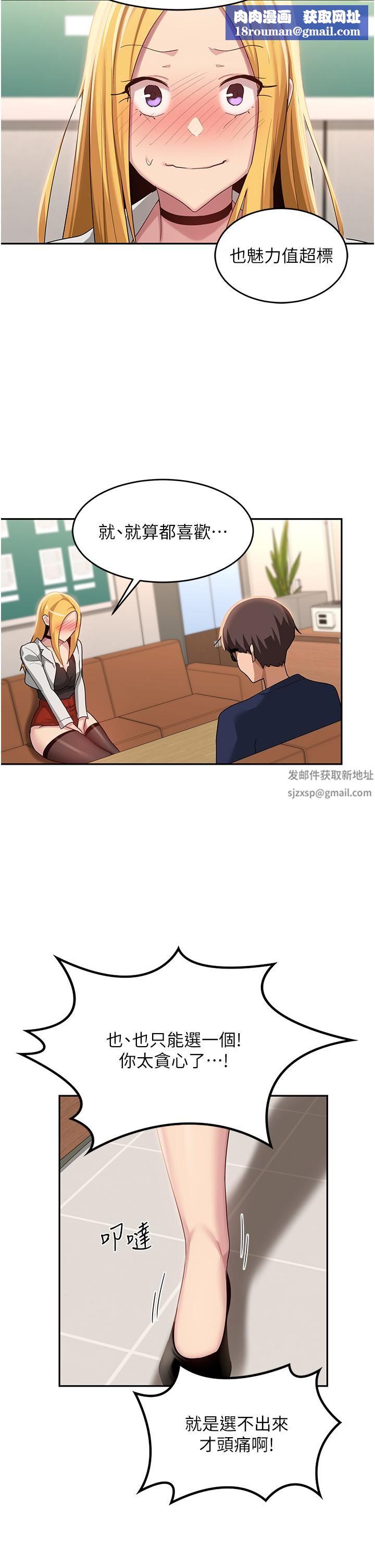 深度交流会第90话-以「身」示教