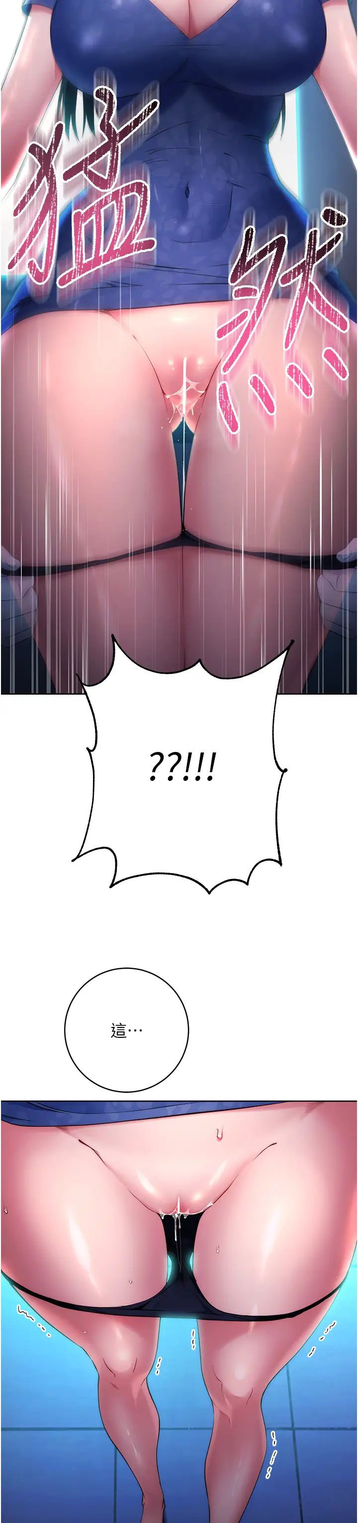 边缘人的復仇第5话-在众目睽睽下被抽插…