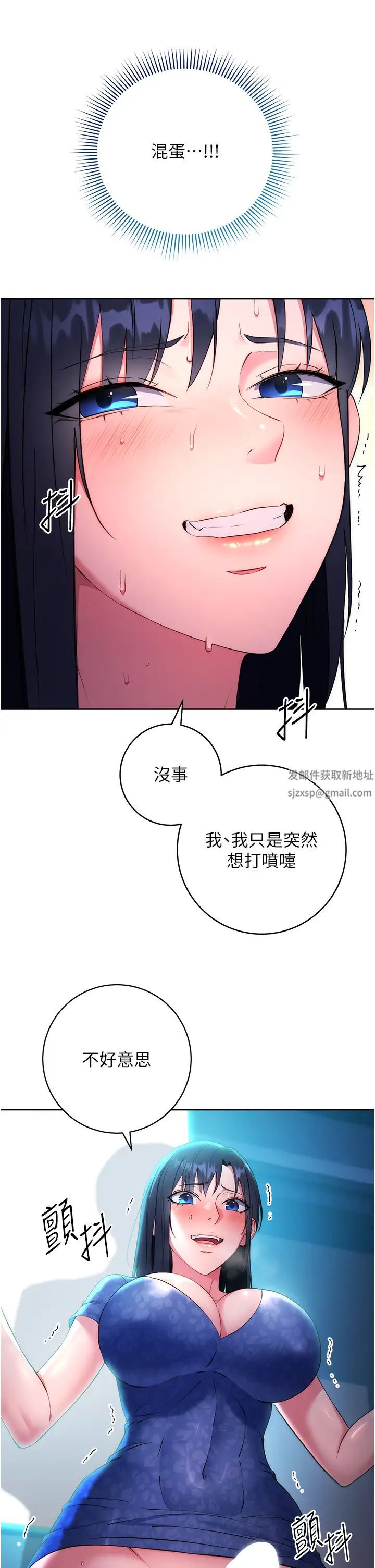 边缘人的復仇第5话-在众目睽睽下被抽插…