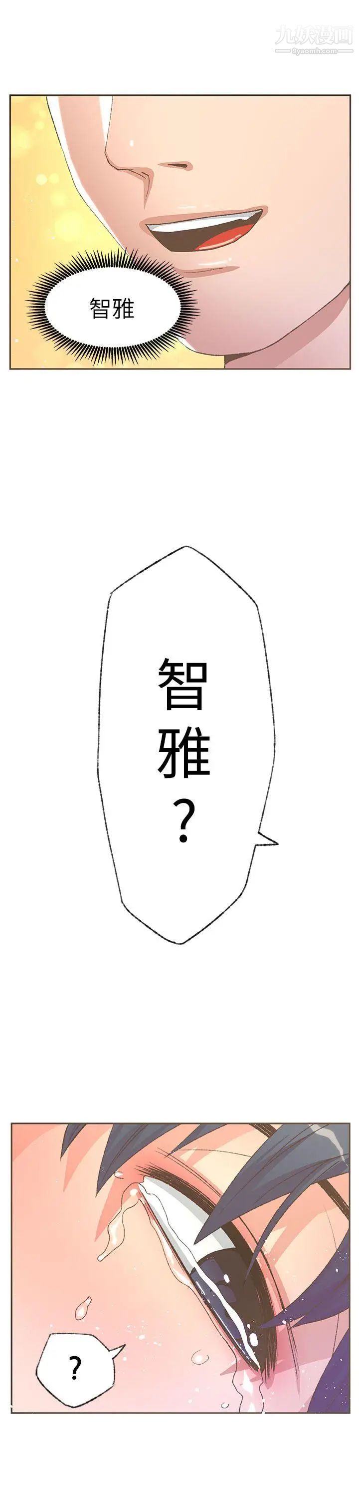 迷人的她第30話-遲來的後悔