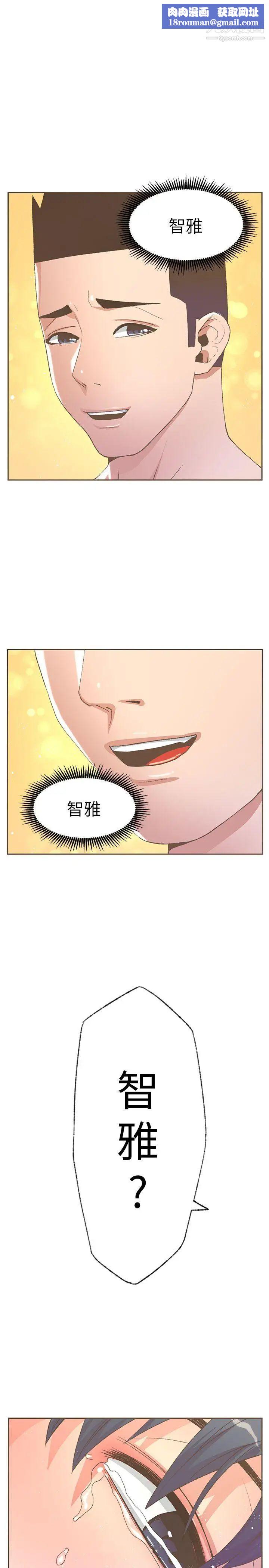 迷人的她第31话-我动不了…