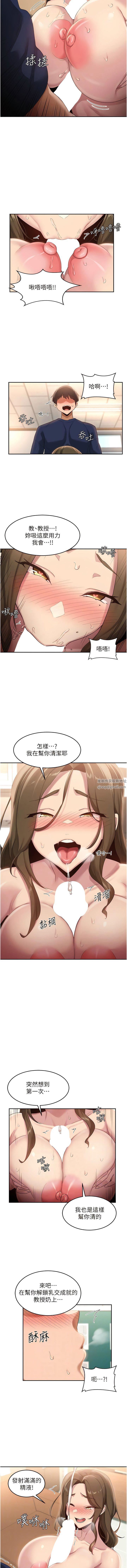 深度交流会第91话-分我一点牛奶