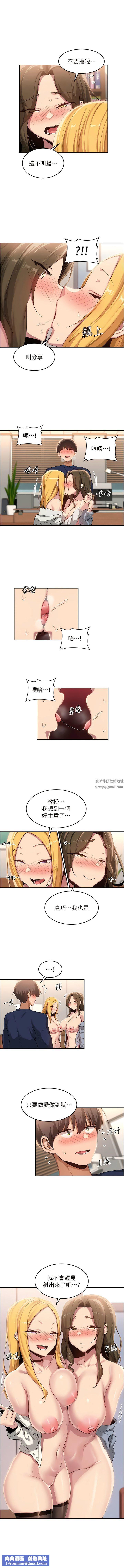 深度交流会第91话-分我一点牛奶