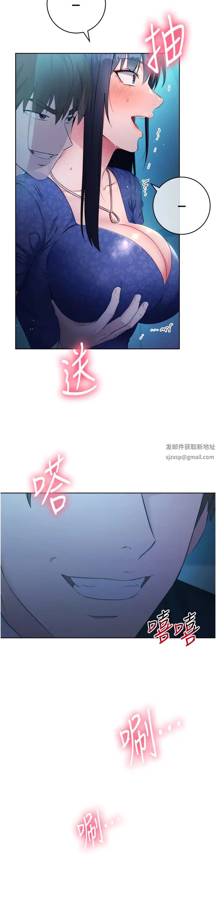 边缘人的復仇第5话-在众目睽睽下被抽插…