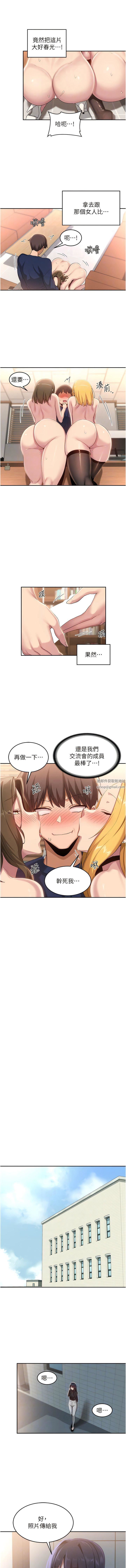 深度交流会第91话-分我一点牛奶