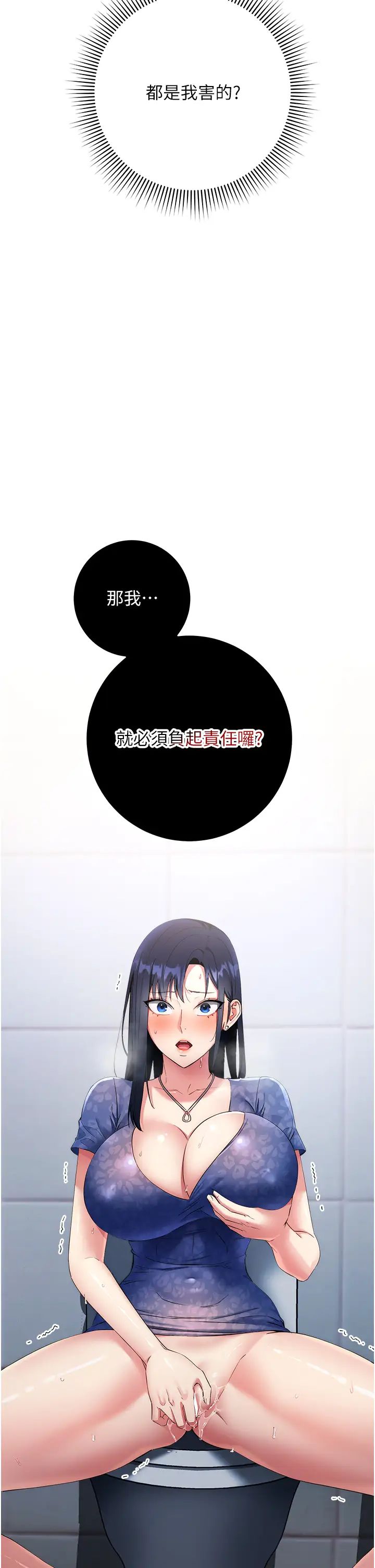 边缘人的復仇第5话-在众目睽睽下被抽插…